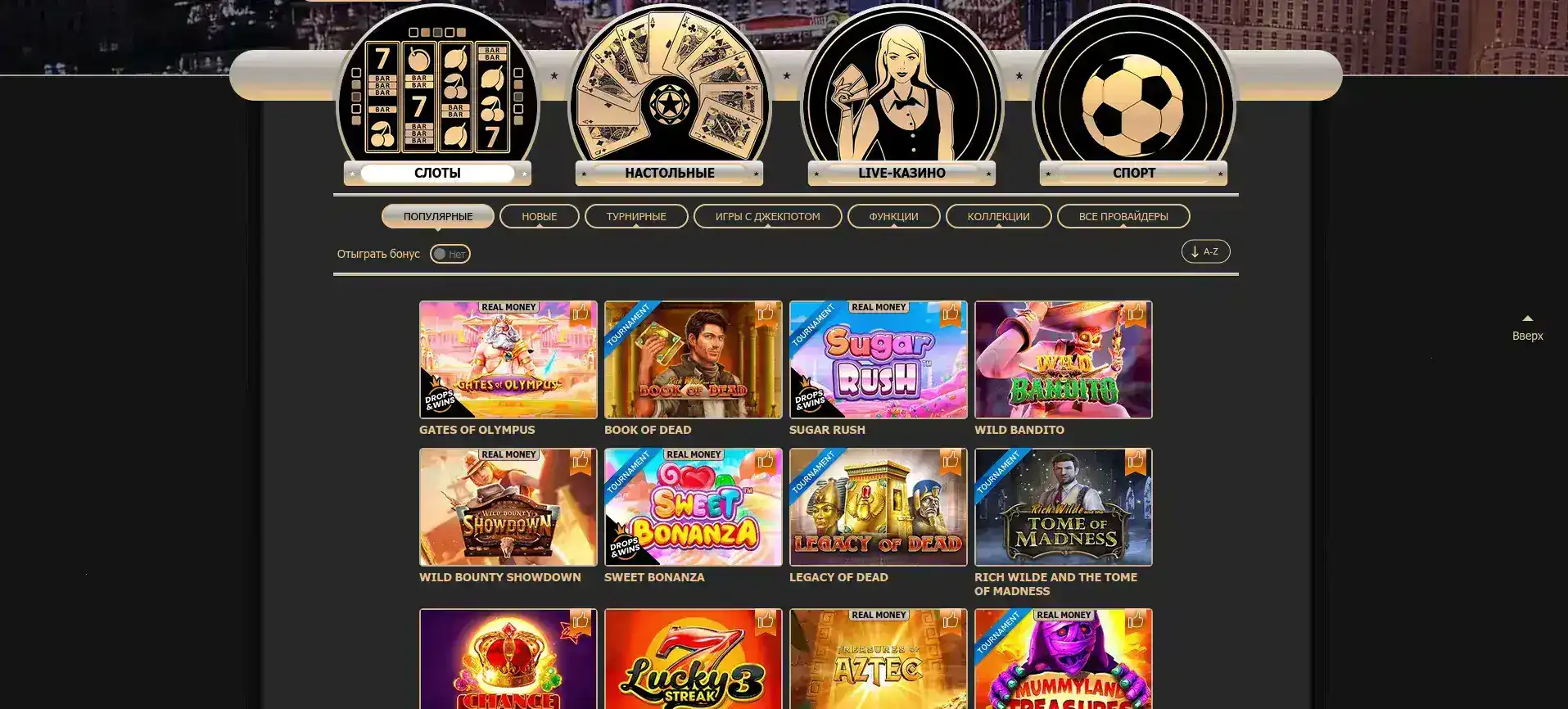 Vulkan casino мобильное приложение